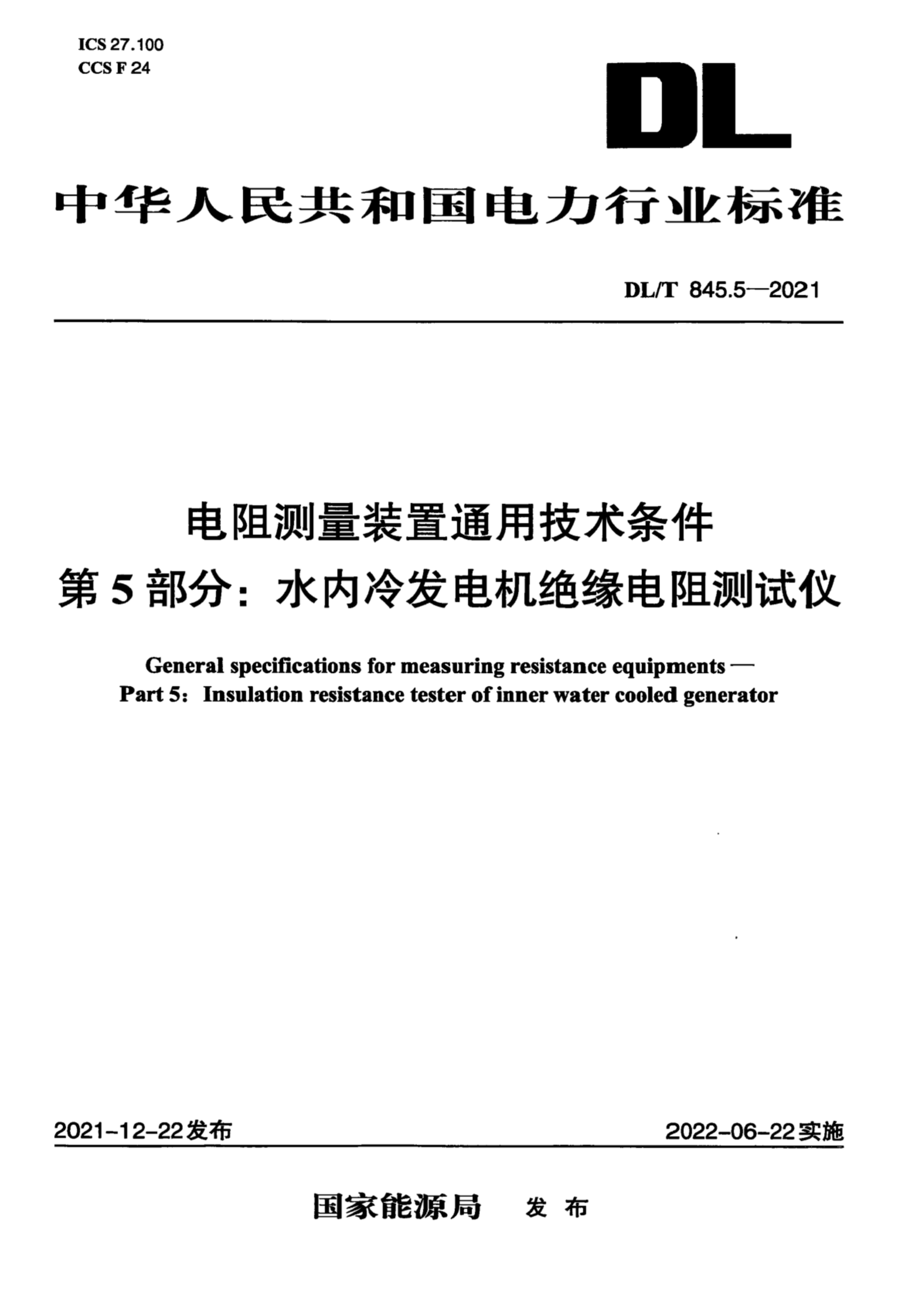 资源详情图